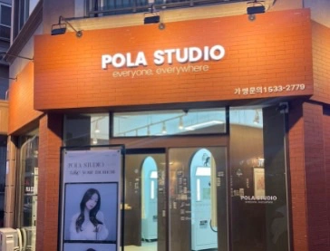 폴라스튜디오관평점 무인 사진관 청소알바