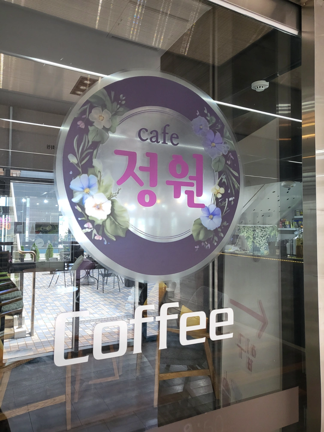 장례식장 내 카페 주말 아르바이트