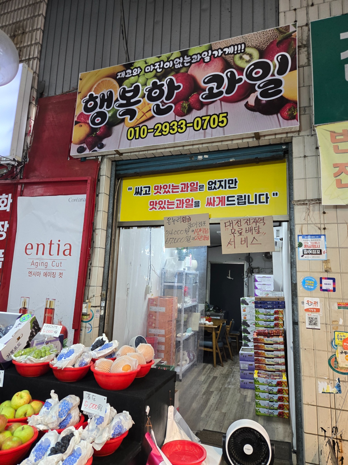 과일가게판매알바구함 공고 썸네일