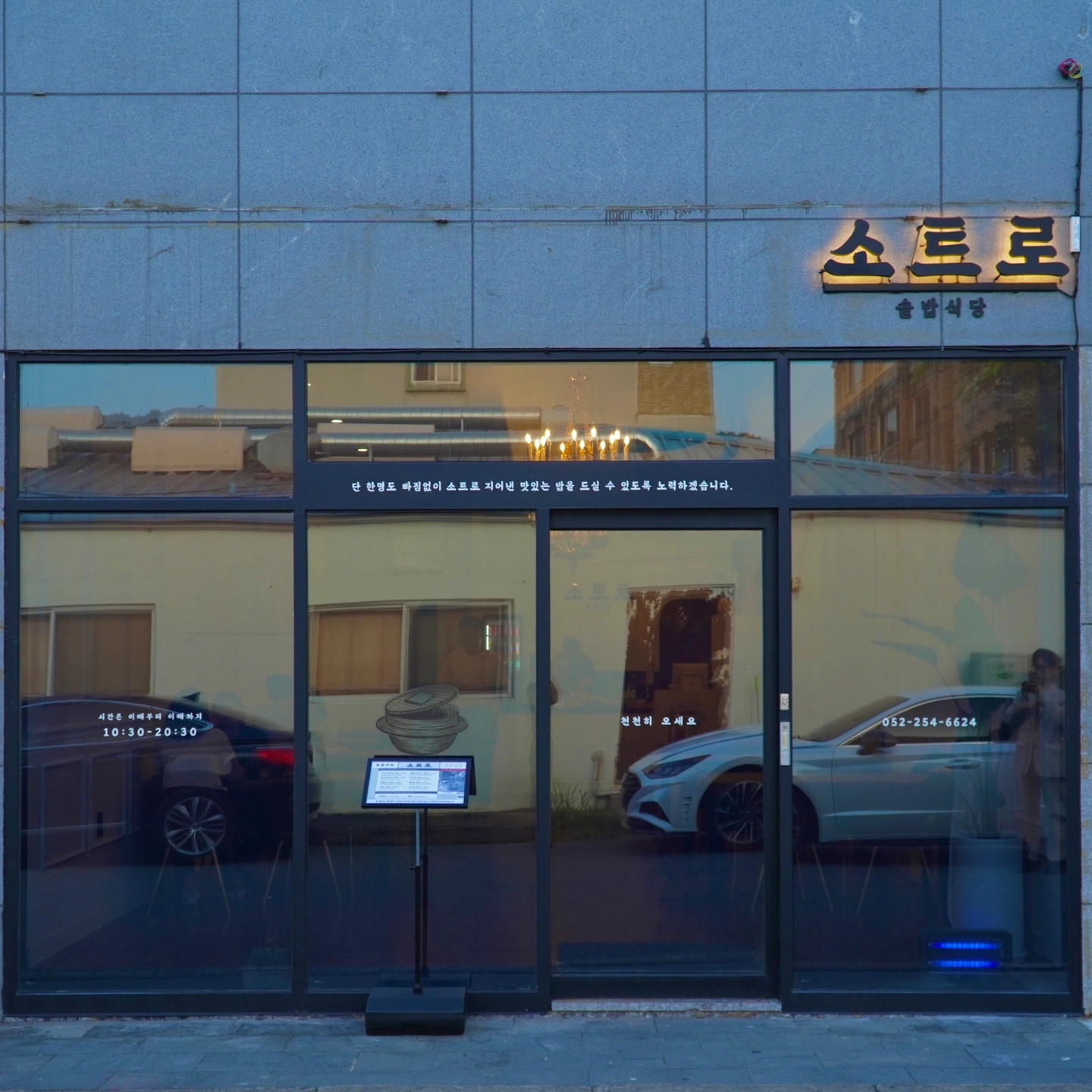 주말 파트타이머 구인 (12:00-20:30)