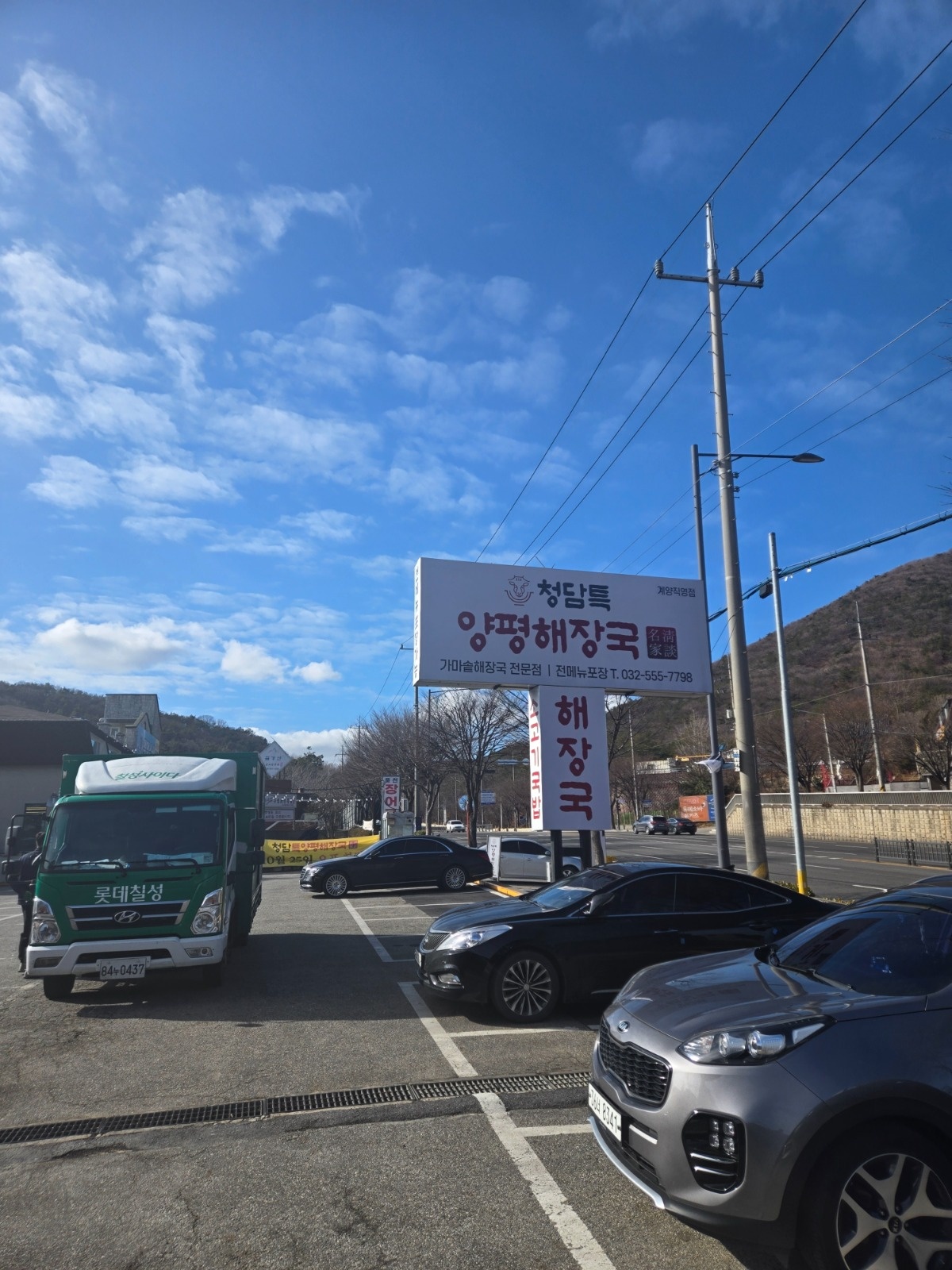 청담특해장국점심파트타임구합니다! 공고 썸네일