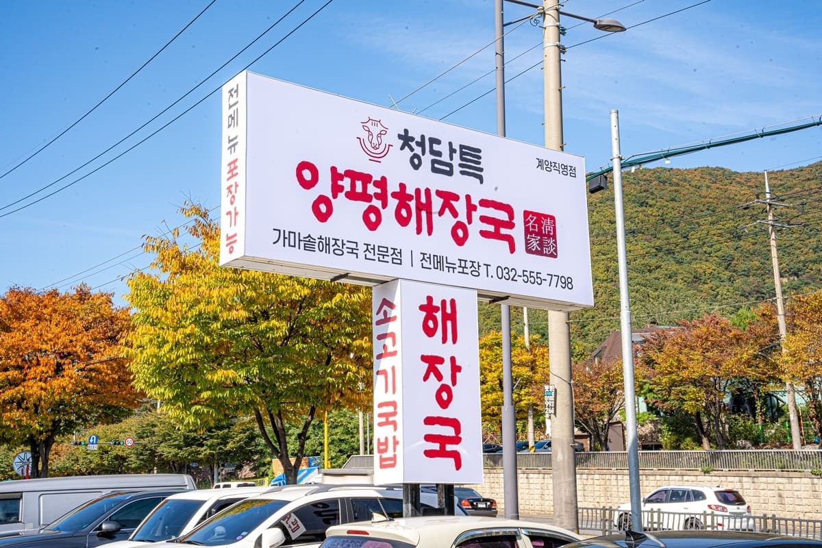 청담특양평해장국 홀직원 추가증원합니다(주6일) 공고 썸네일