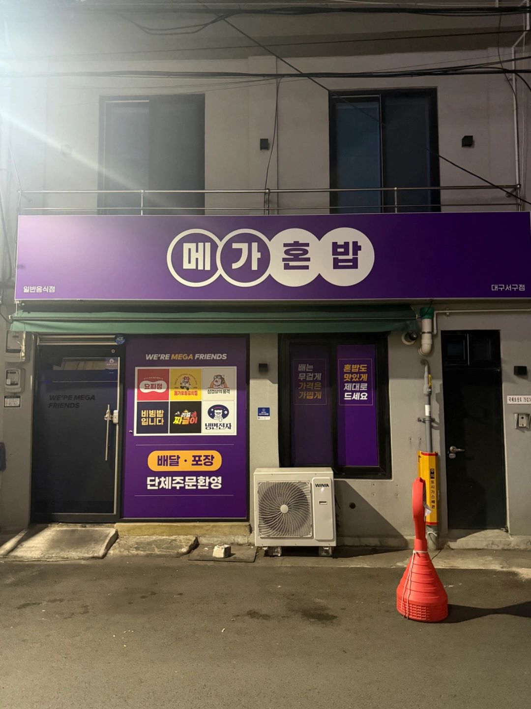 배달 전문점 구해요