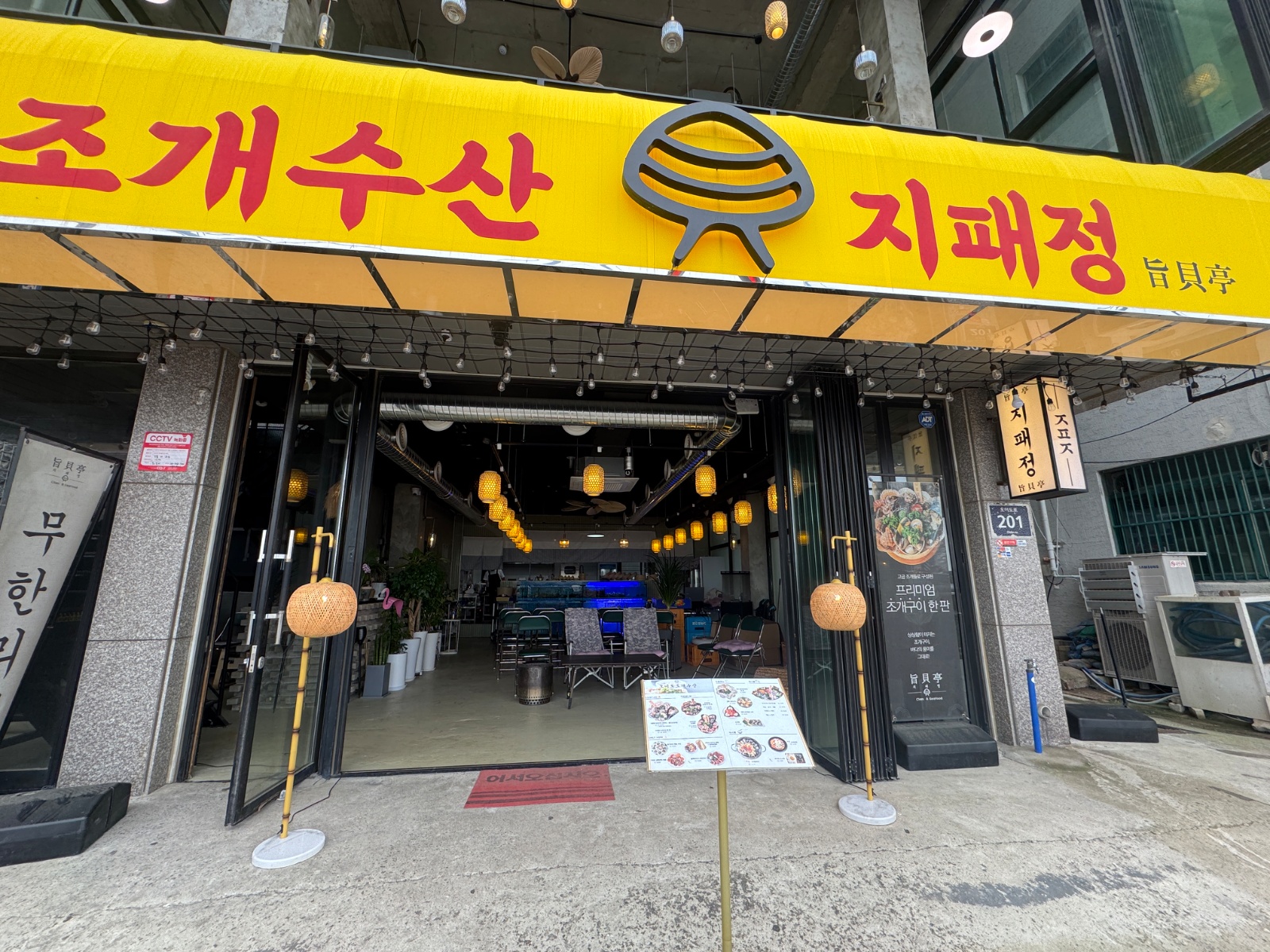 오이도조개수산 지패정 주말 홀서빙 및 주방보조 공고 썸네일