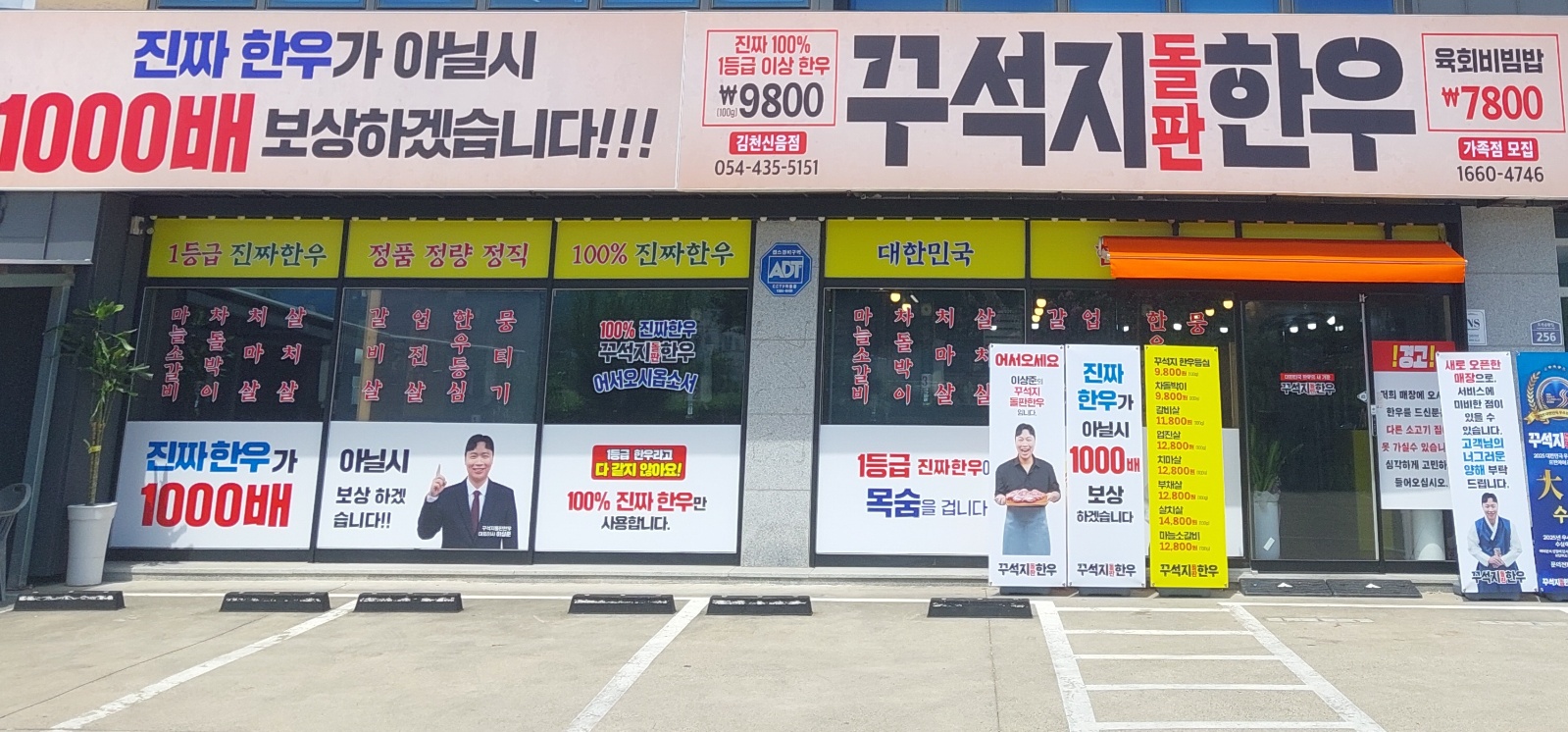 육부 / 홀서빙  / 주방  직원 모집 공고 썸네일