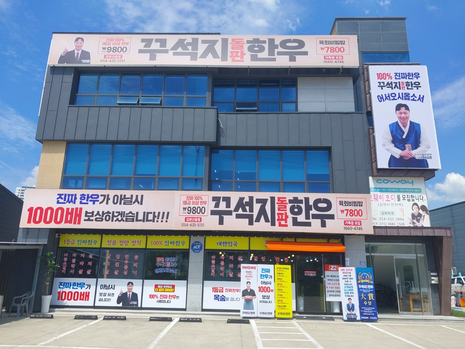 점심 영업 개시 육부 / 홀서빙  / 주방  직원 모집 공고 썸네일