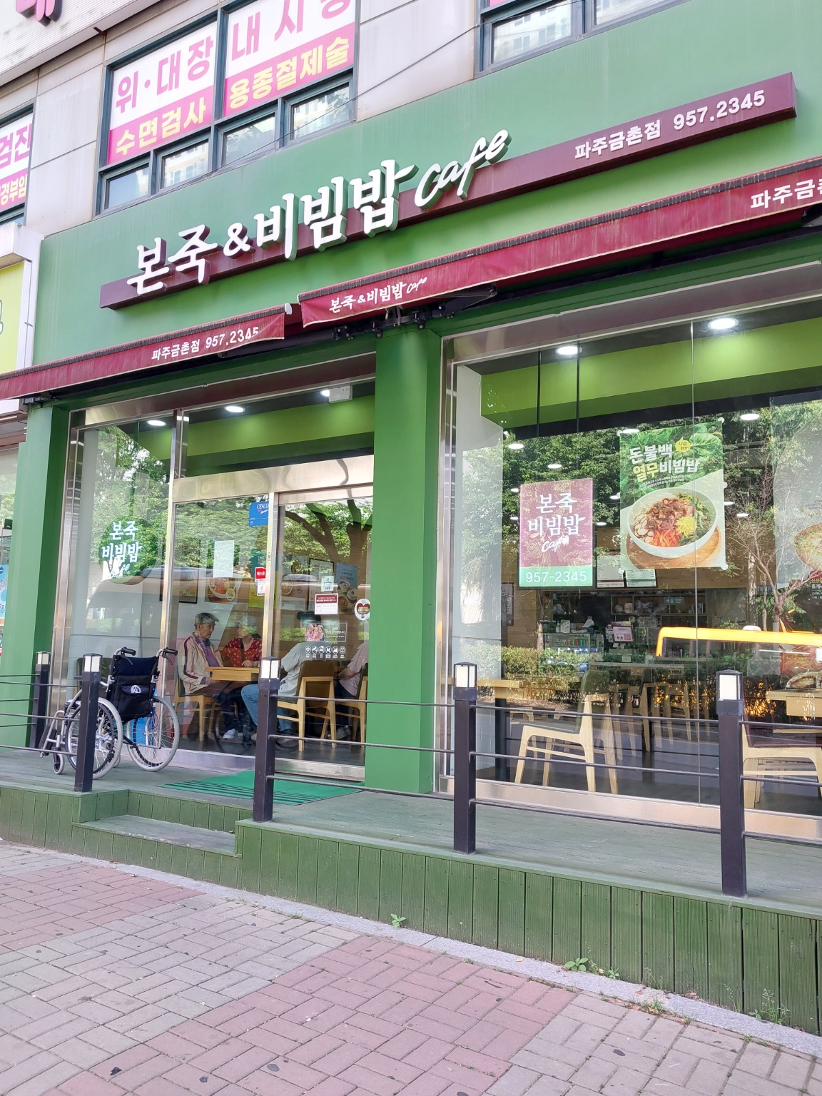 홀직원 구합니다 공고 썸네일