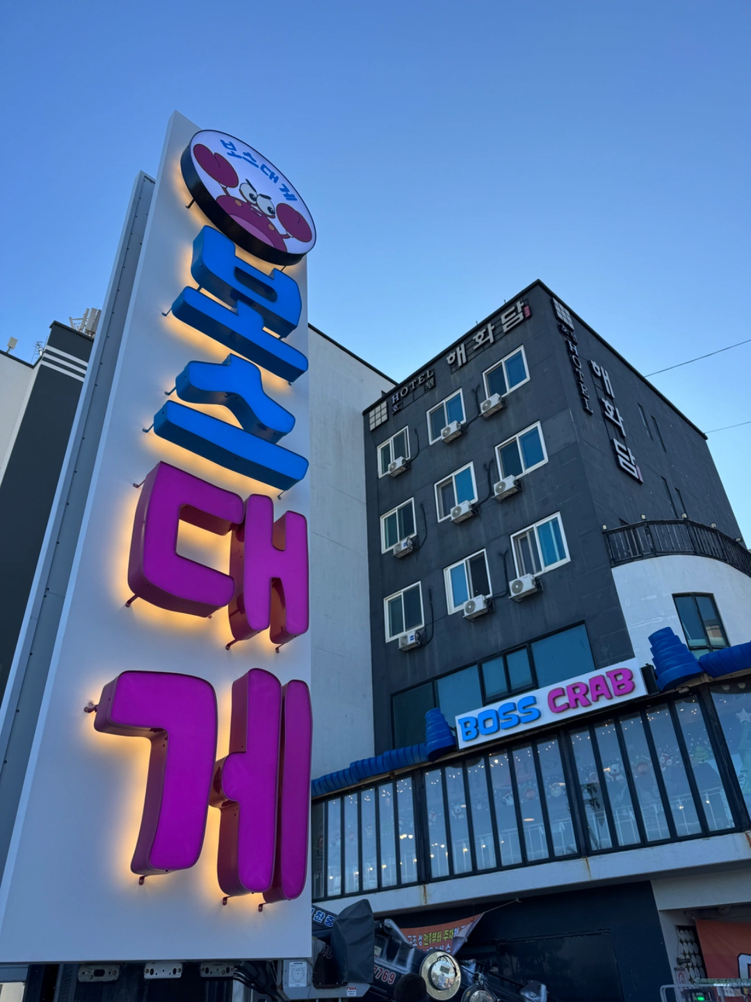 삼척보스대게 본점 단기 아르바이트를 모집합니다!