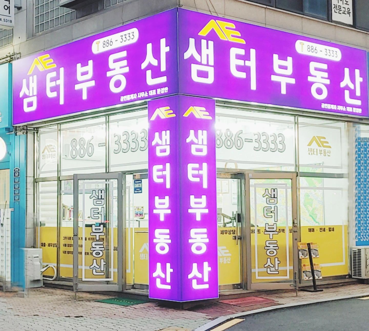 부동산. 평일 오후 타임.주말근무