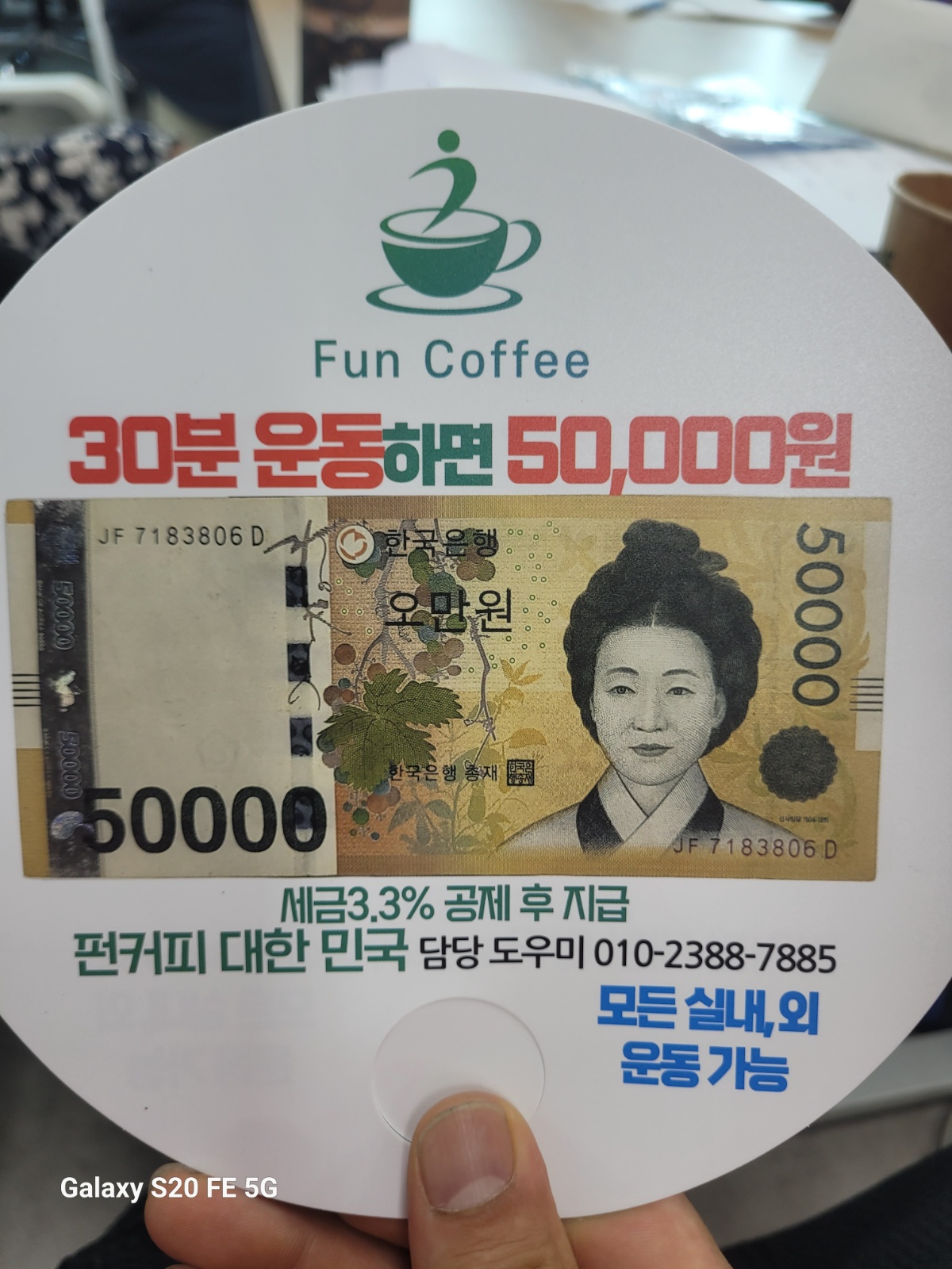 광주광역시 생활체육 펀커피홍보 알바 공고 썸네일