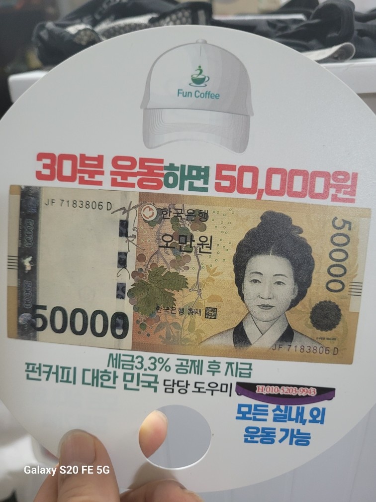 광주광역시 생활체육 펀커피홍보 알바 공고 썸네일
