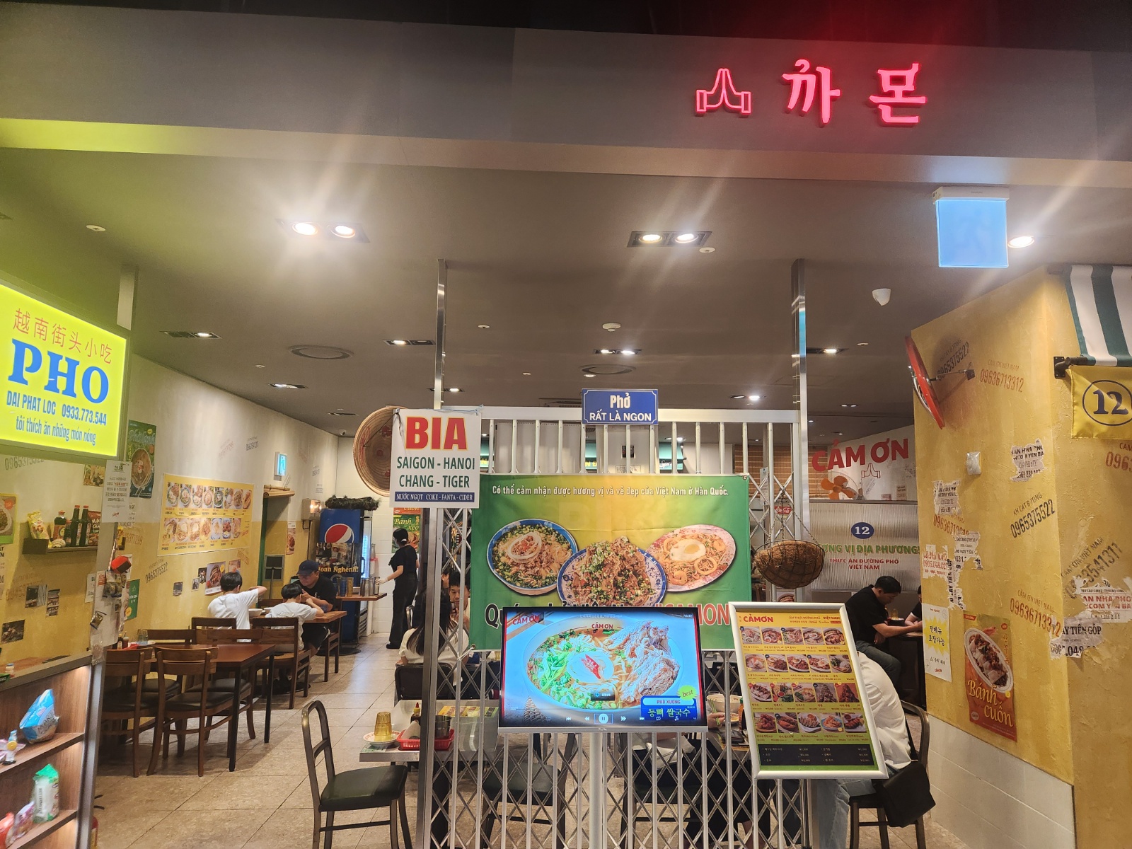 백화점내 베트남쌀국수매장 직원구해요 공고 썸네일