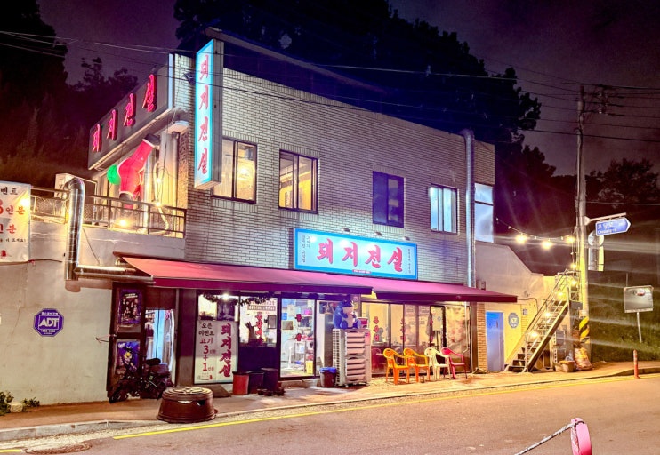 매곡동  돼지전설 주5일 홀직원/알바 구합니다! 공고 썸네일