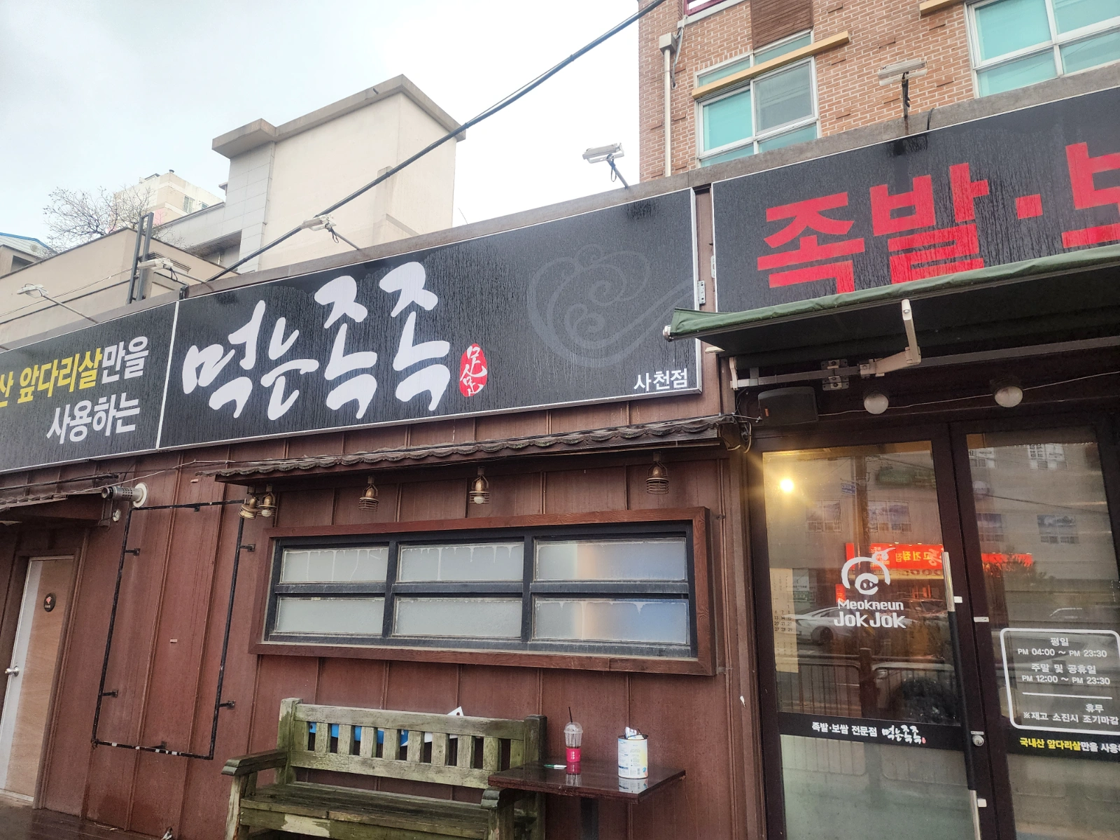 먹는족족에서 홀 직원 모집합니다