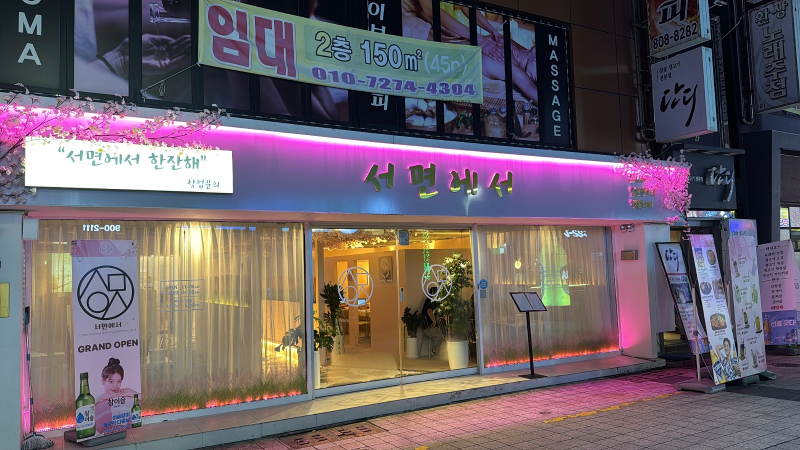 서면 1번가 서면에서 주 5일 홀 직원 구합니다 !! 공고 썸네일