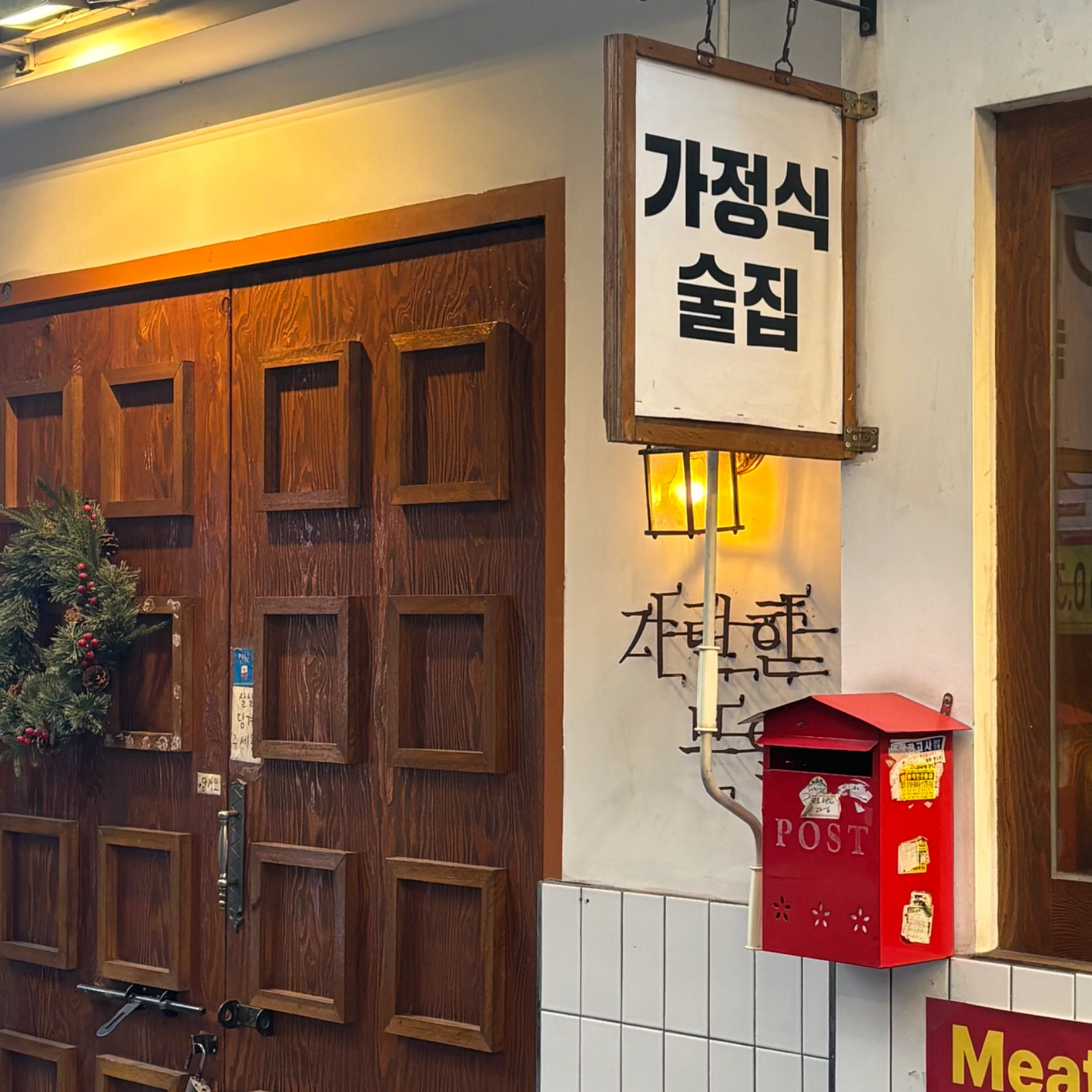서면 가련한부엌에서 금 토 서빙및설거지 하실분 구인합다