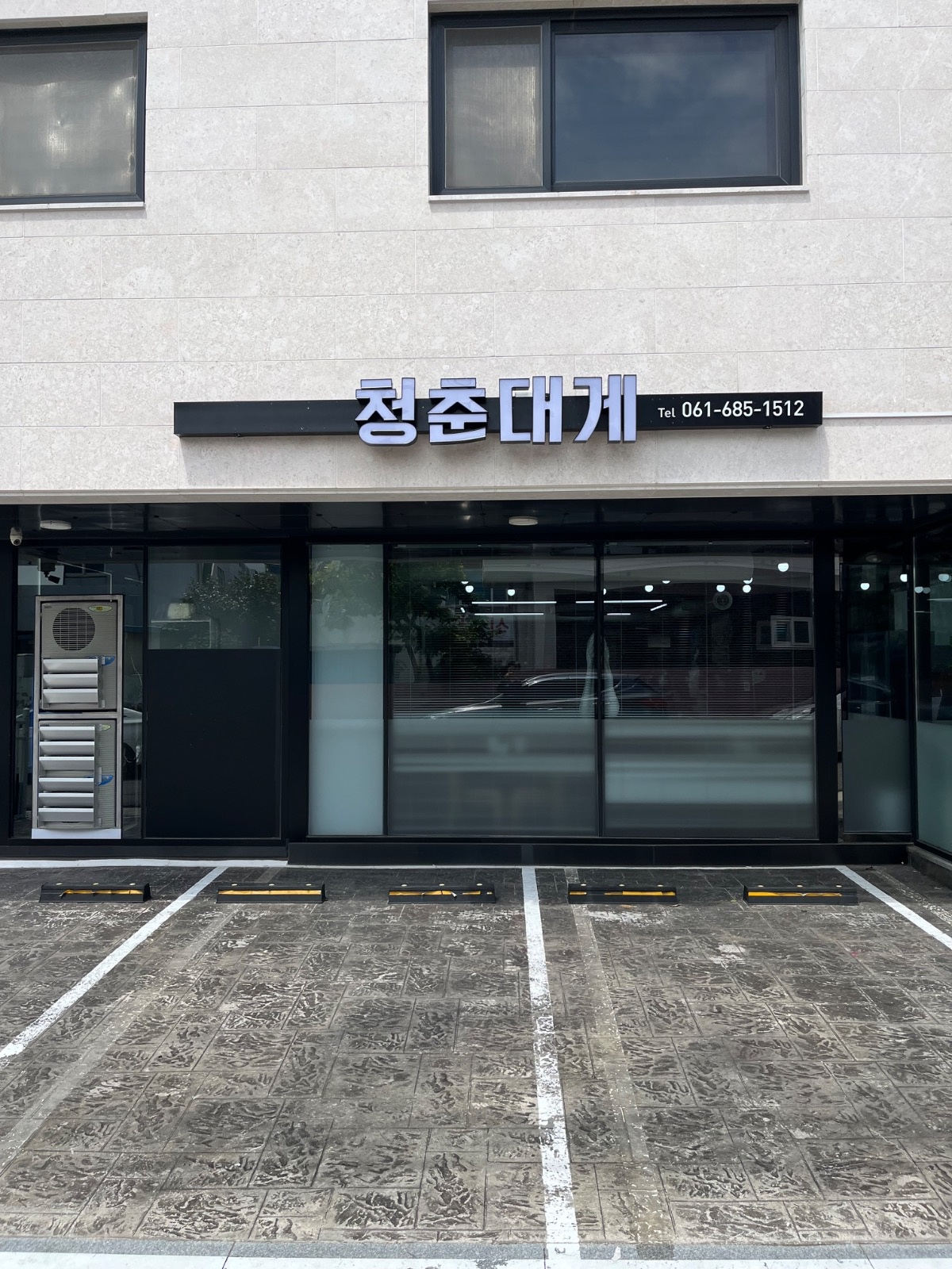 청춘대게에서 함께 일하실 주방보조 구합니다 공고 썸네일