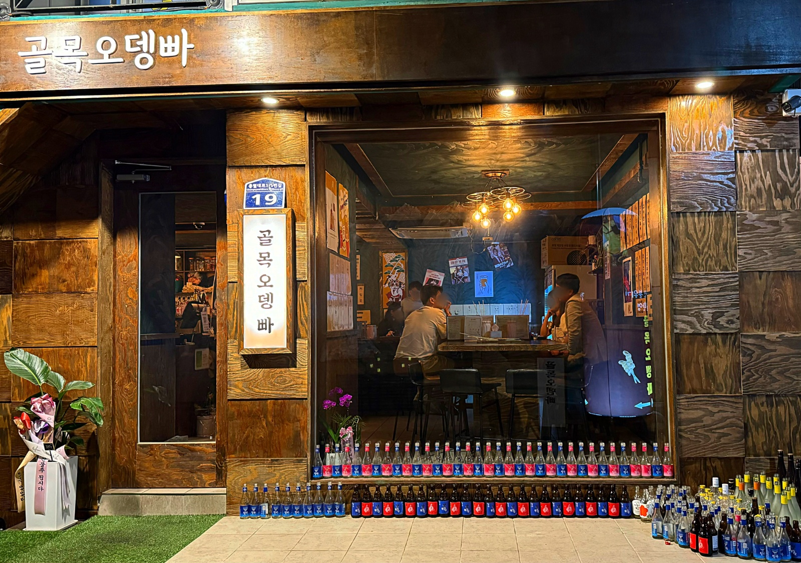 동래역 앞 15평작은가게 금토일 18~1시 공고 썸네일