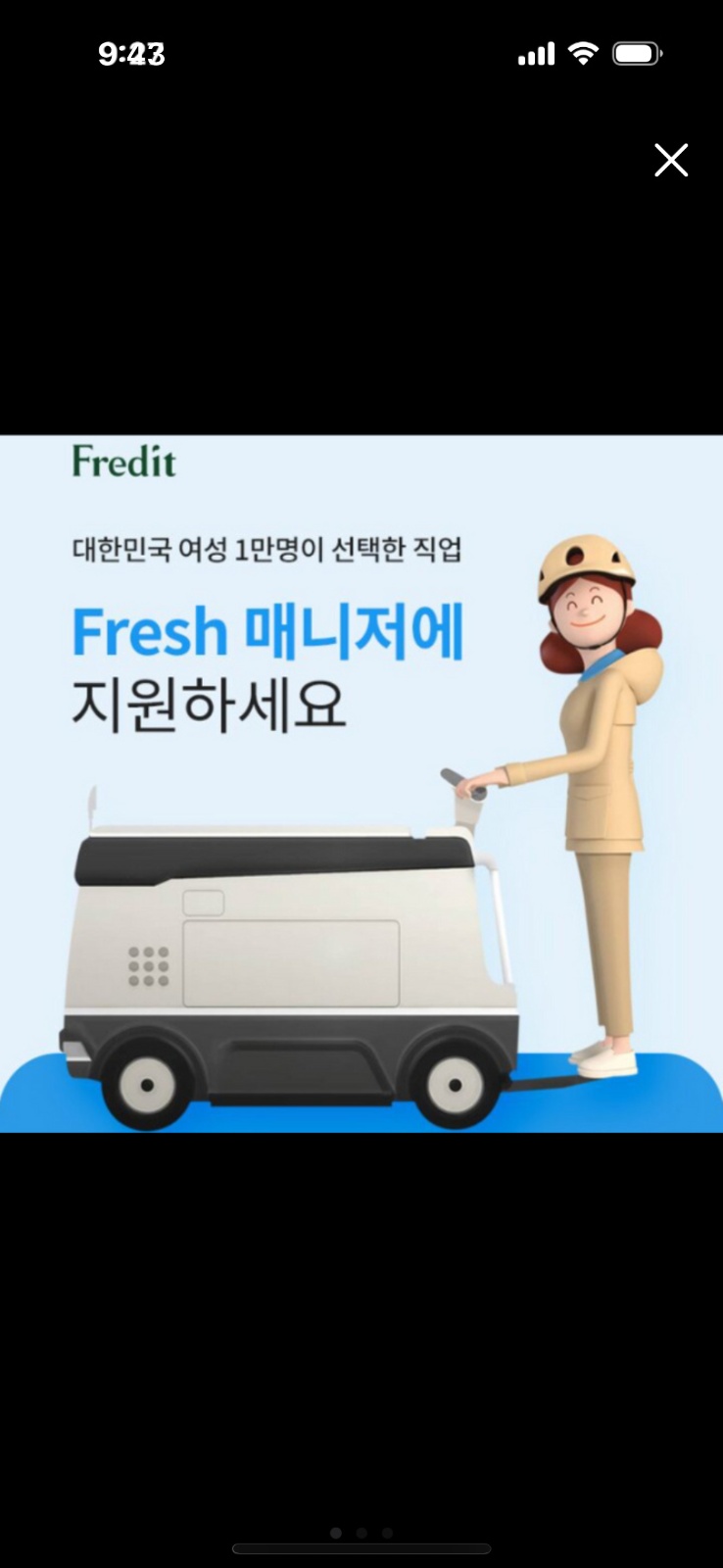 (주부 환영) hy 유제품 매니저 모집! 공고 썸네일