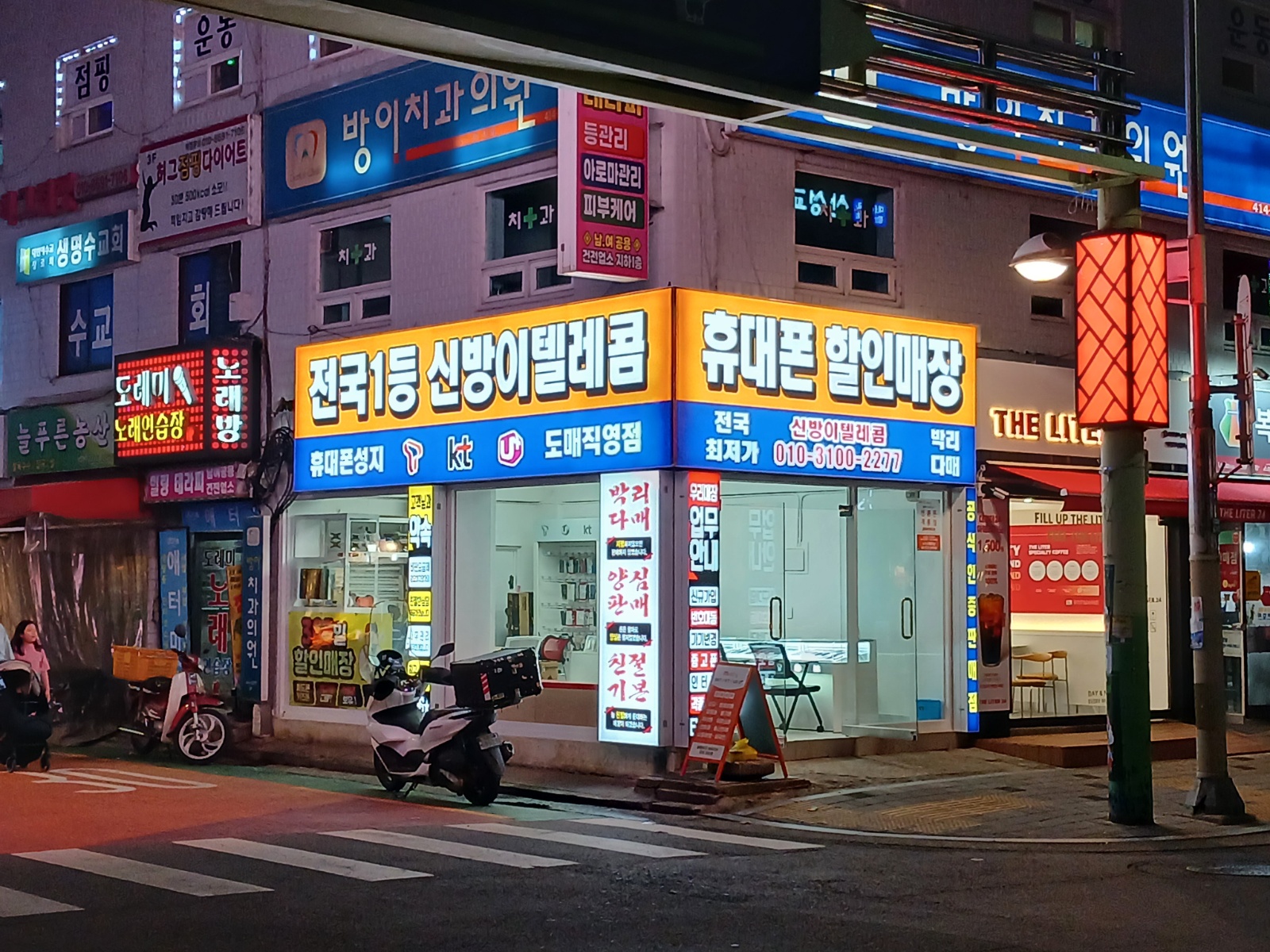 휴대폰매장 업무보조알바 구합니다(판매직 아님) 공고 썸네일