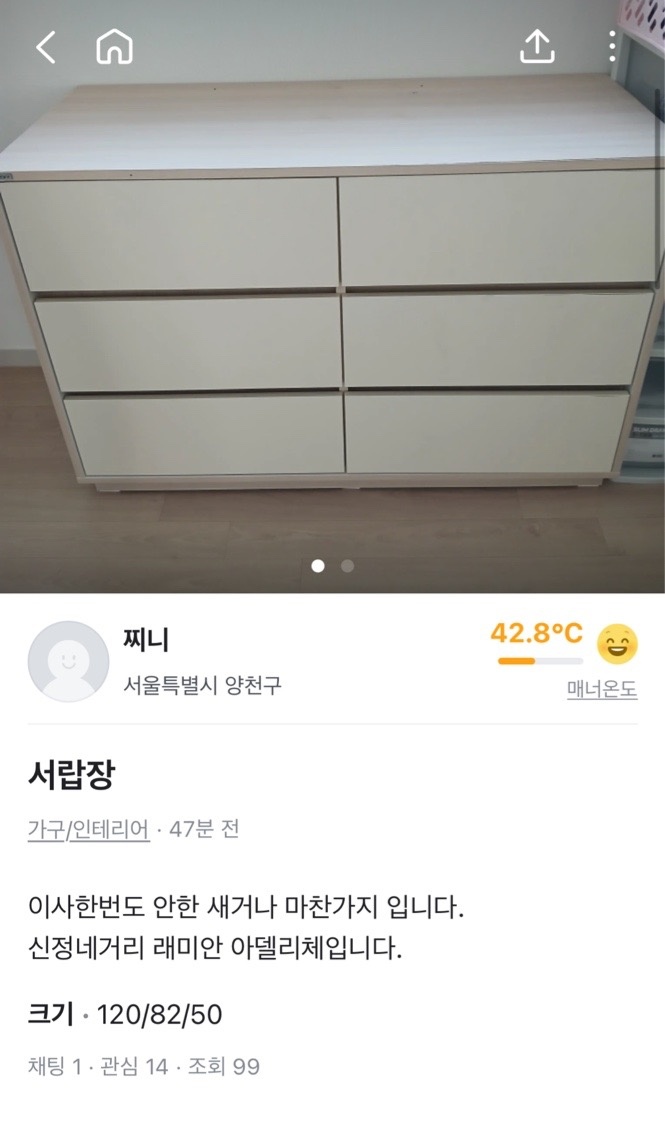 3~5단 서랍장 옮겨주실분 공고 썸네일