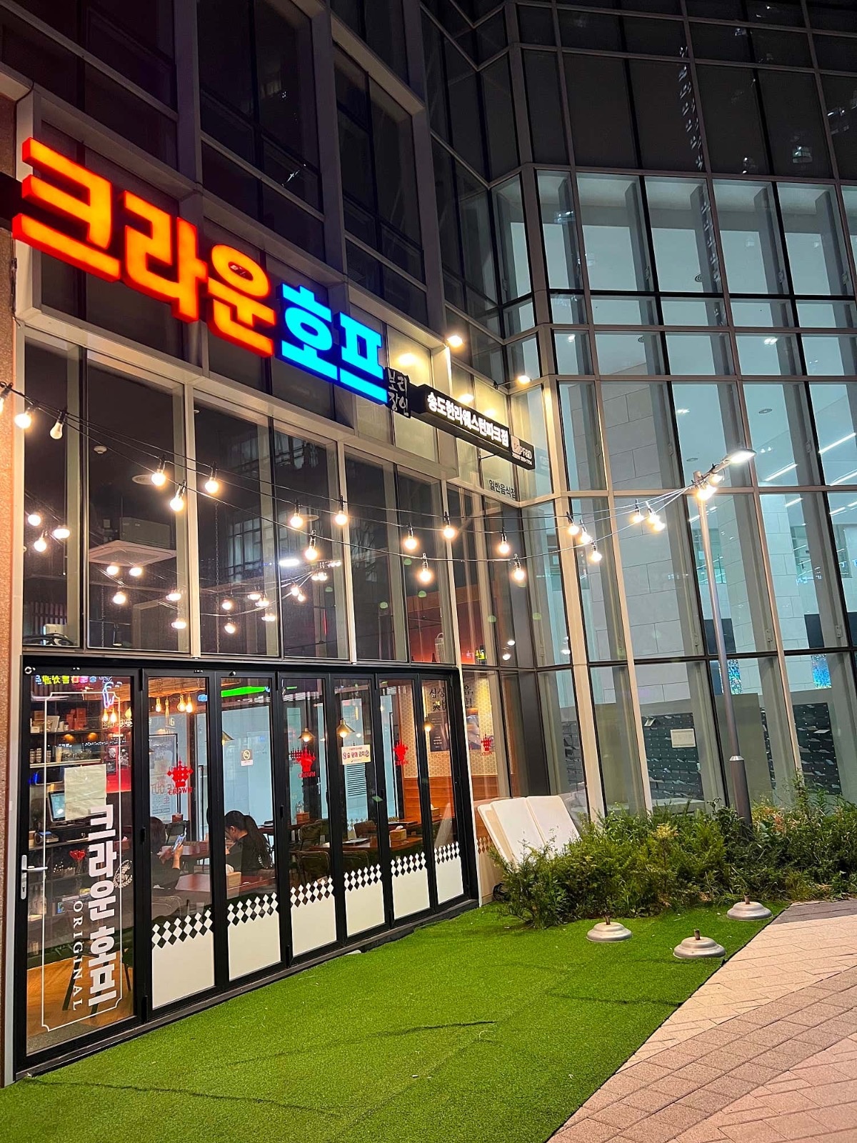 크라운호프 홀서빙 공고 썸네일