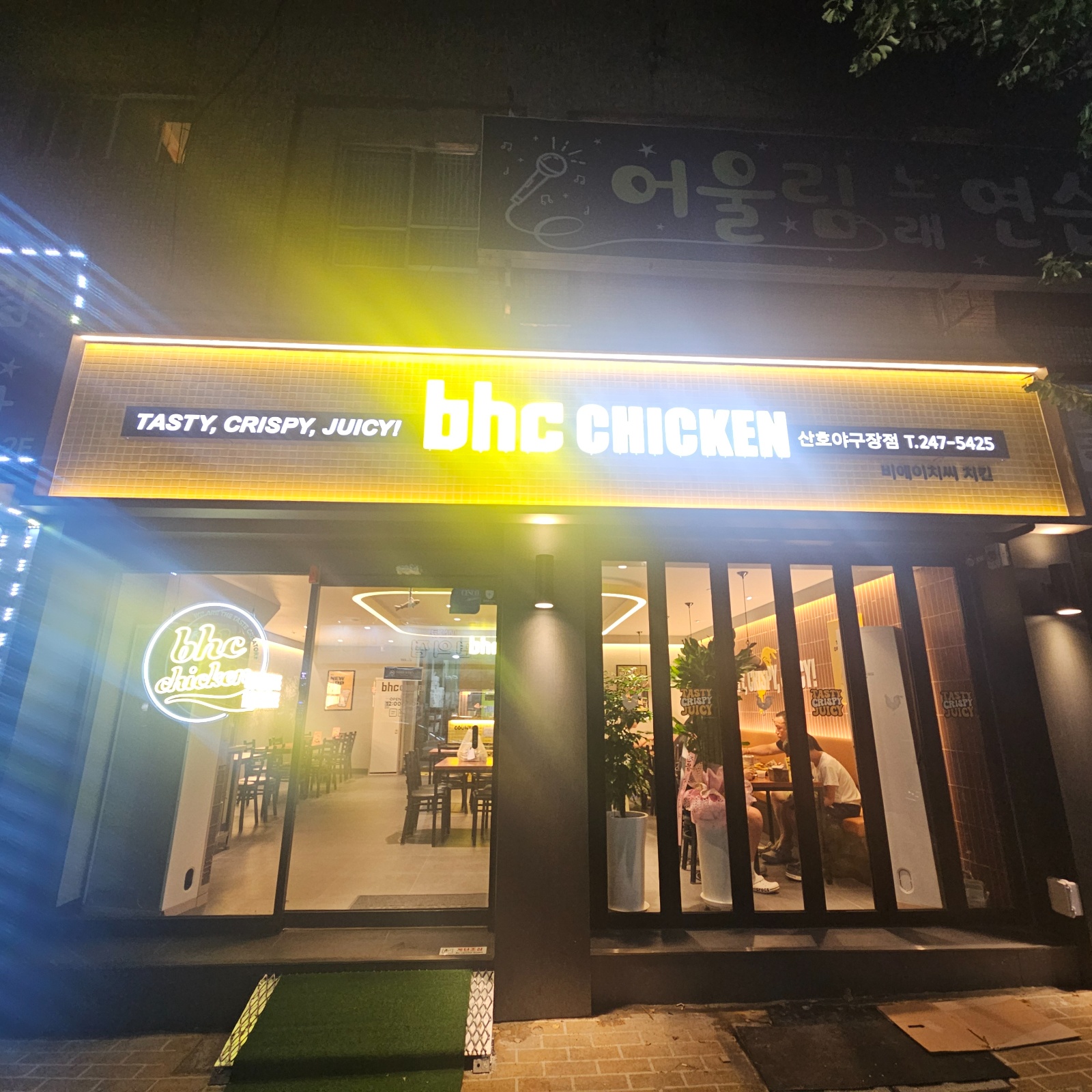 bhc산호야구장점  알바구함 공고 썸네일