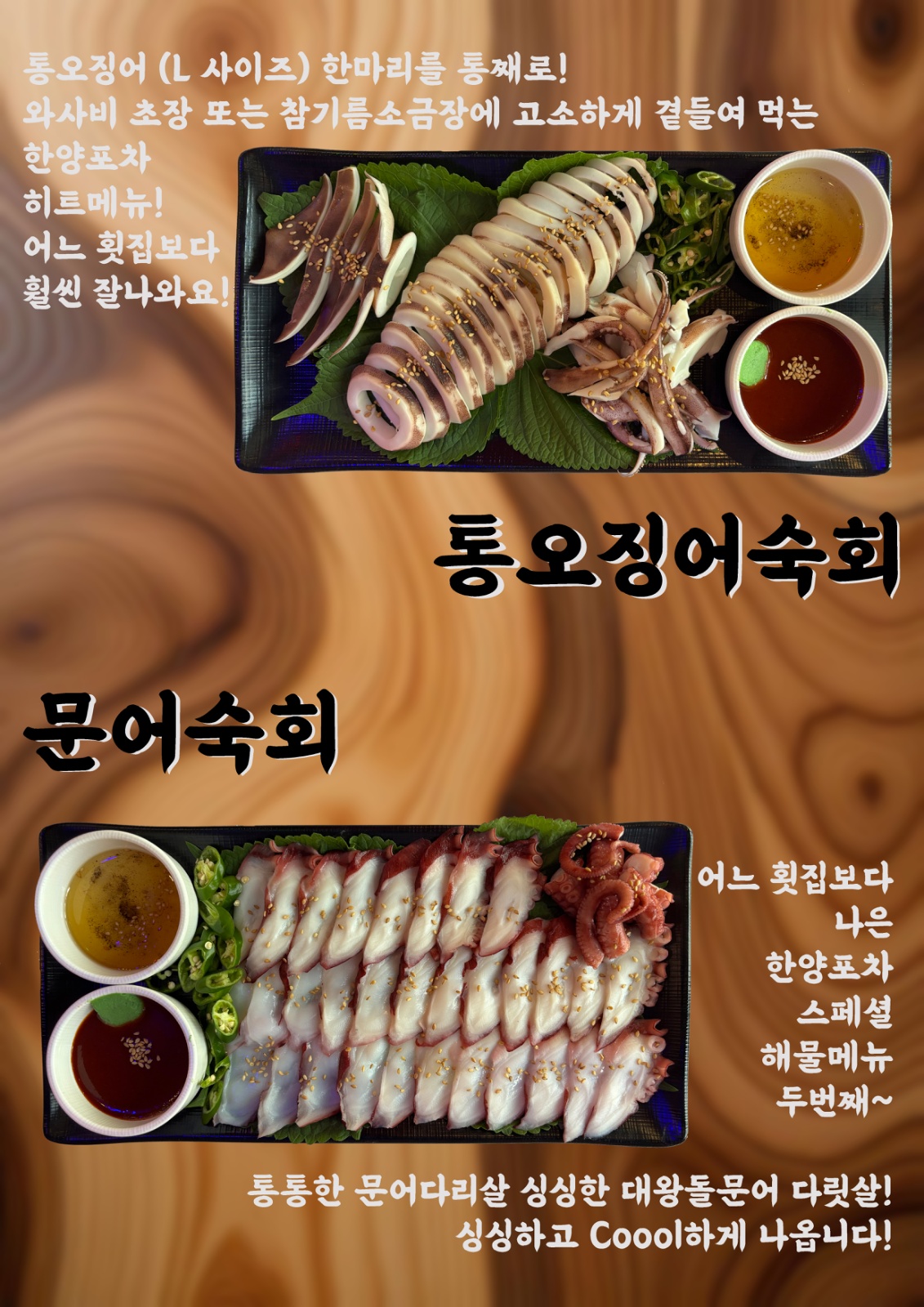 홀서빙 직원 실내포차 공고 썸네일