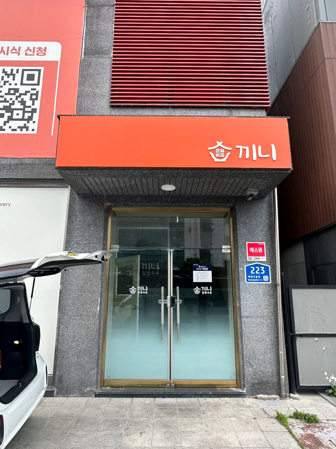 평일 오후 3시간 / 반찬배달 / 용돈벌이