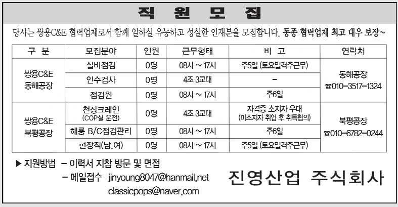 오래 함께할 직원구합니다