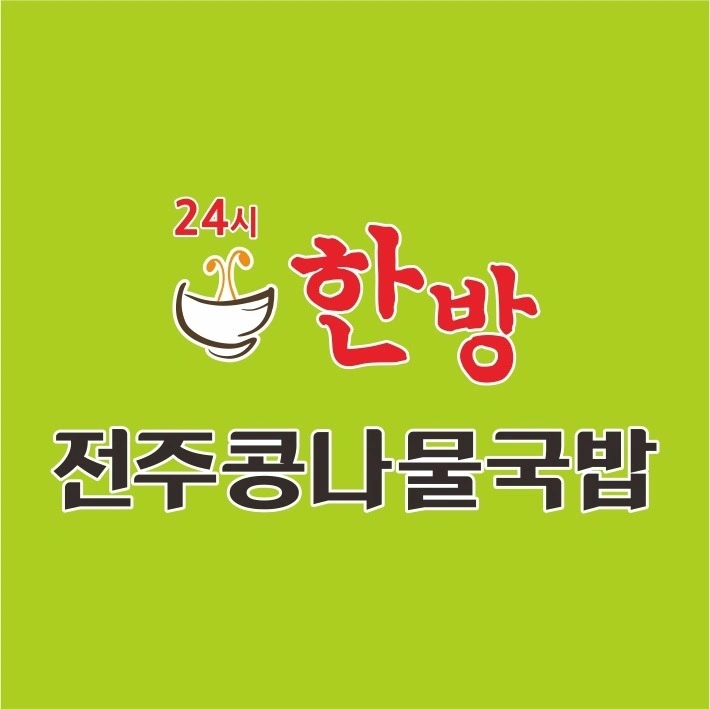 금,토요일 (3시간) 홀/주방 가능자 지원해주세요