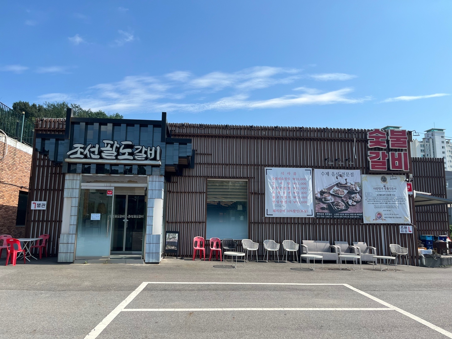 조선팔도갈비 홀직원 채용합니다 공고 썸네일