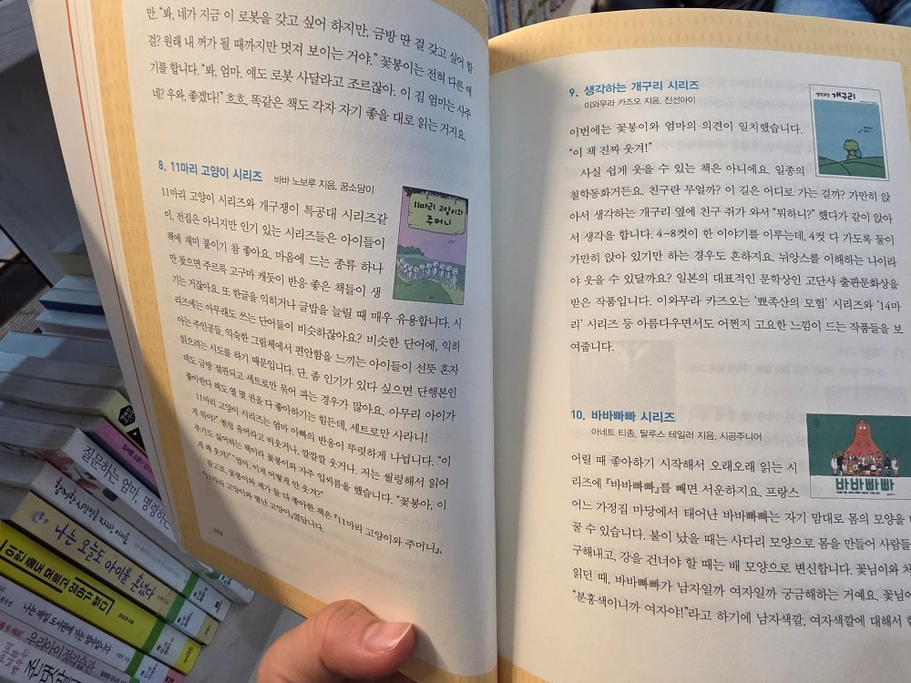 야간 베이비시터