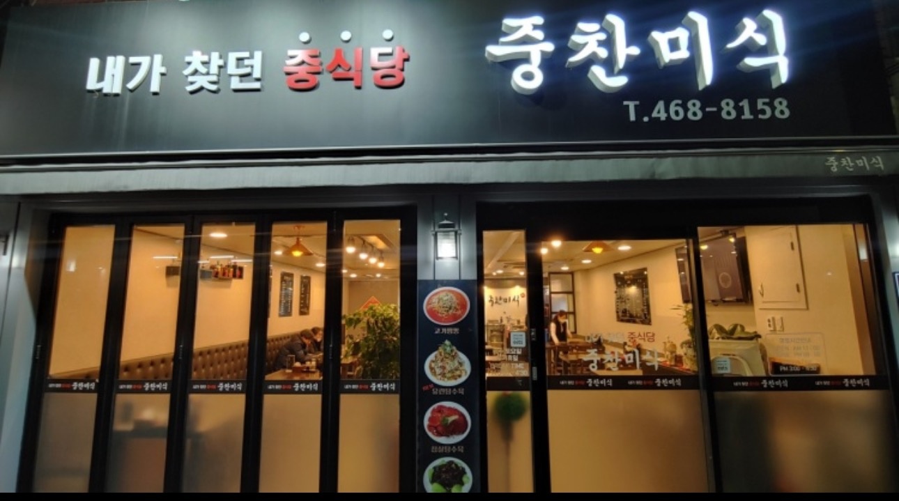 중국집 서빙 알바 공고 썸네일