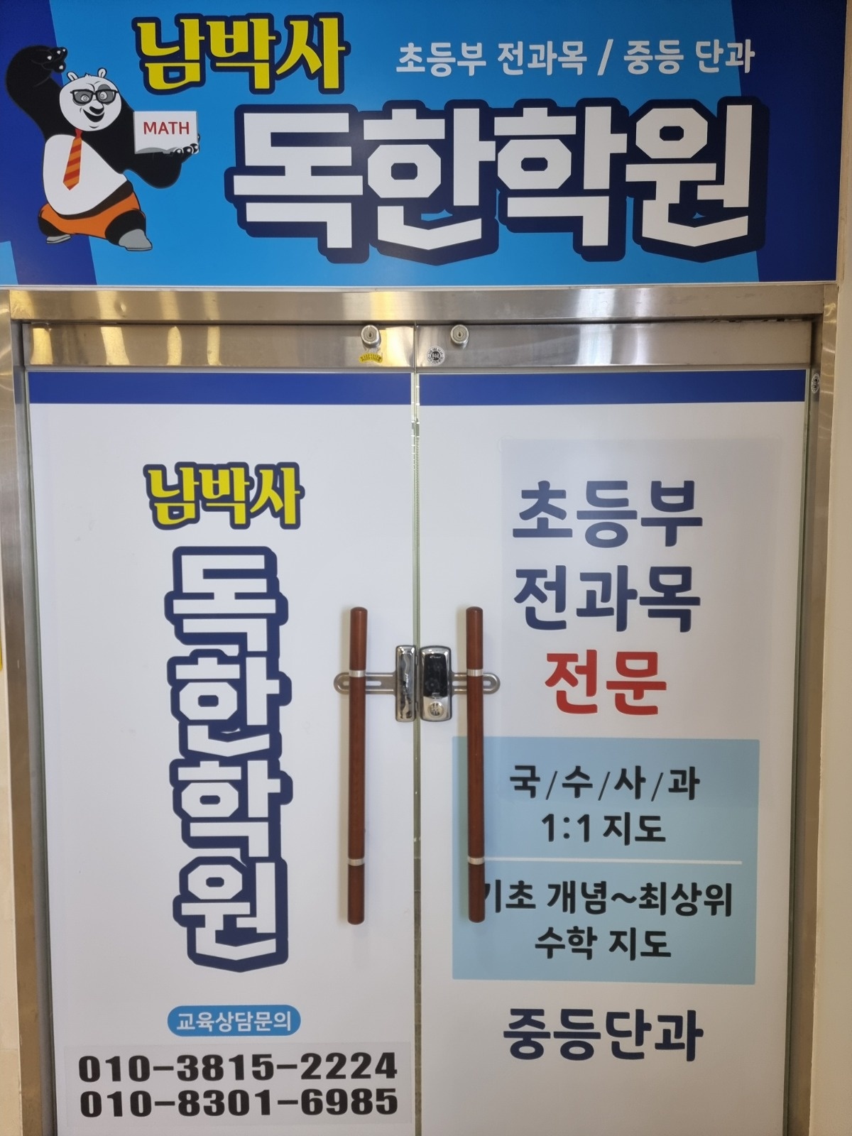 알바