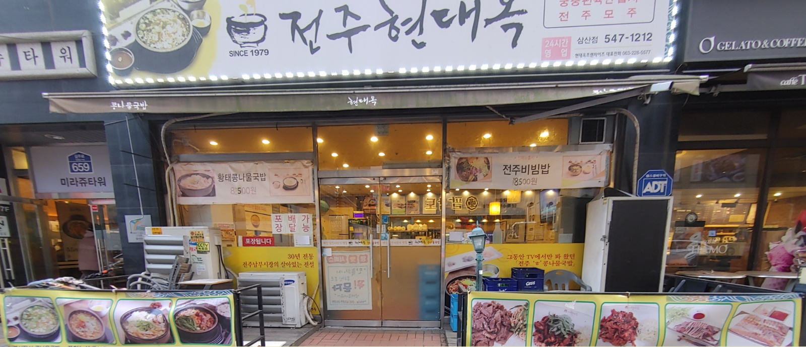 전주현대옥 콩나물국밥 주5일 홀.주방 구해요 공고 썸네일