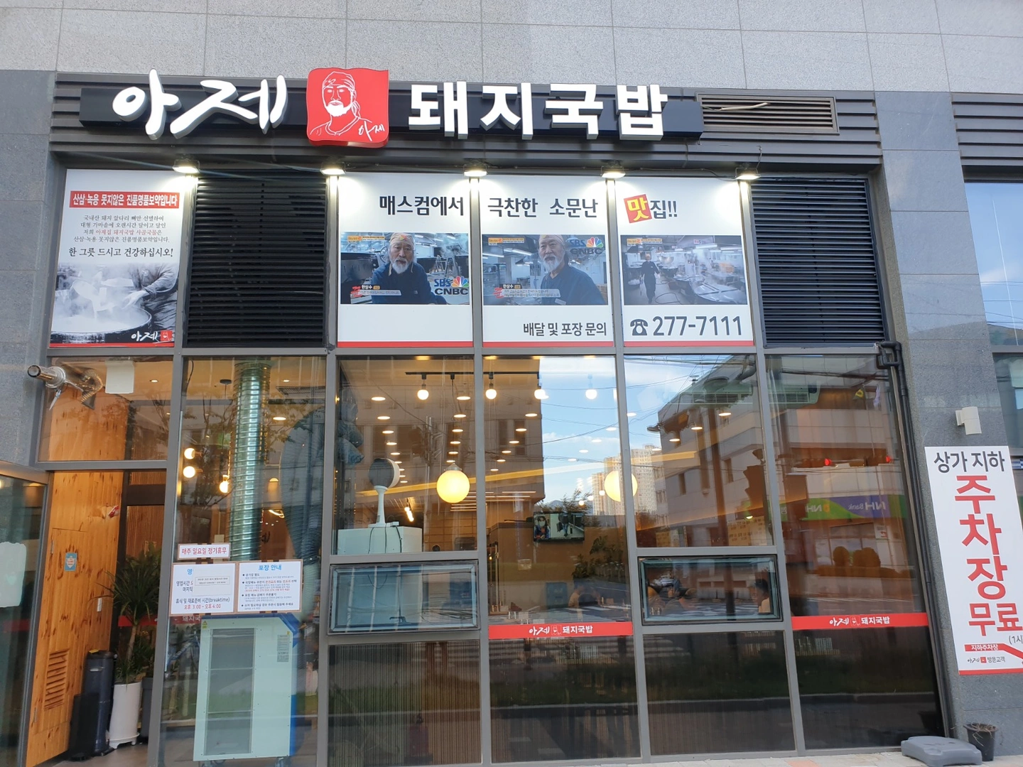 저녁 주방 설거지 및 보조 직원분 구합니다.