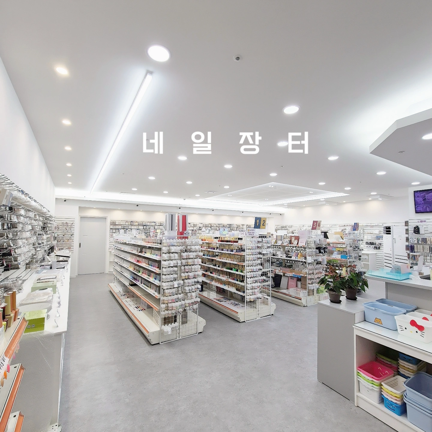 둔산동 네일재료 쇼핑몰 온라인 상품수집 및 매장청소