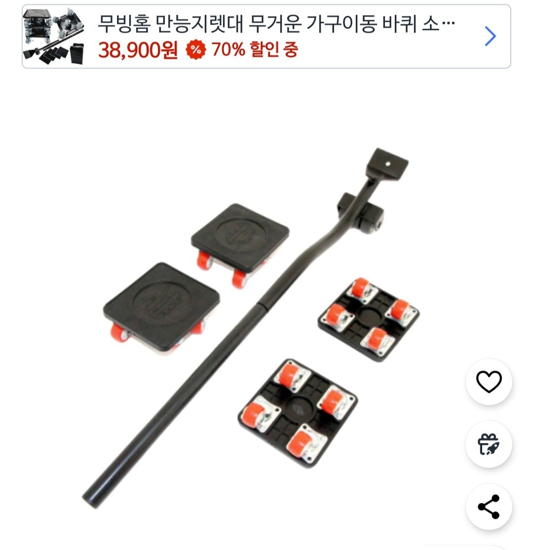 집 가전제품이동/가구이동 공고 썸네일