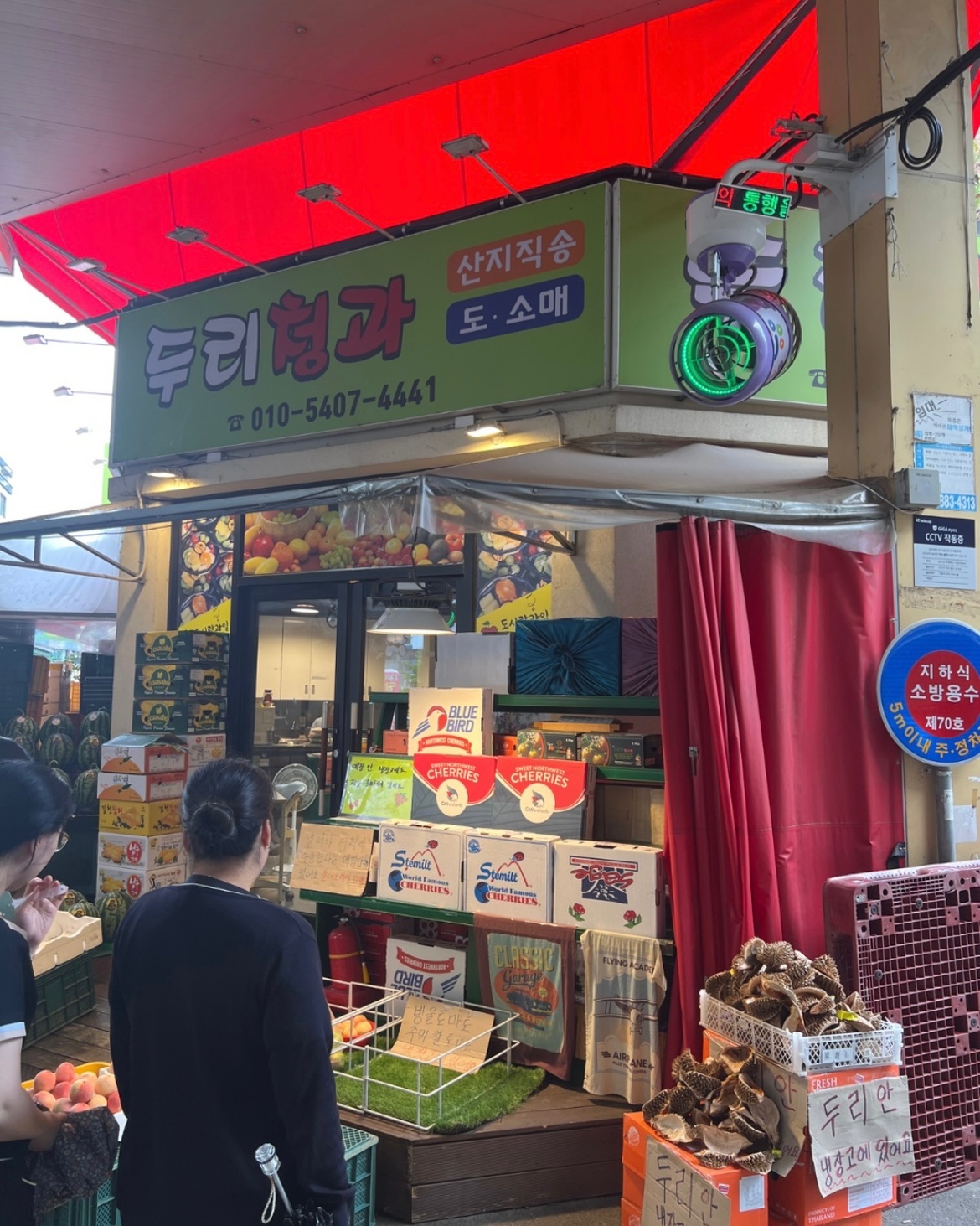과일매장 주2일 알바구해요 공고 썸네일