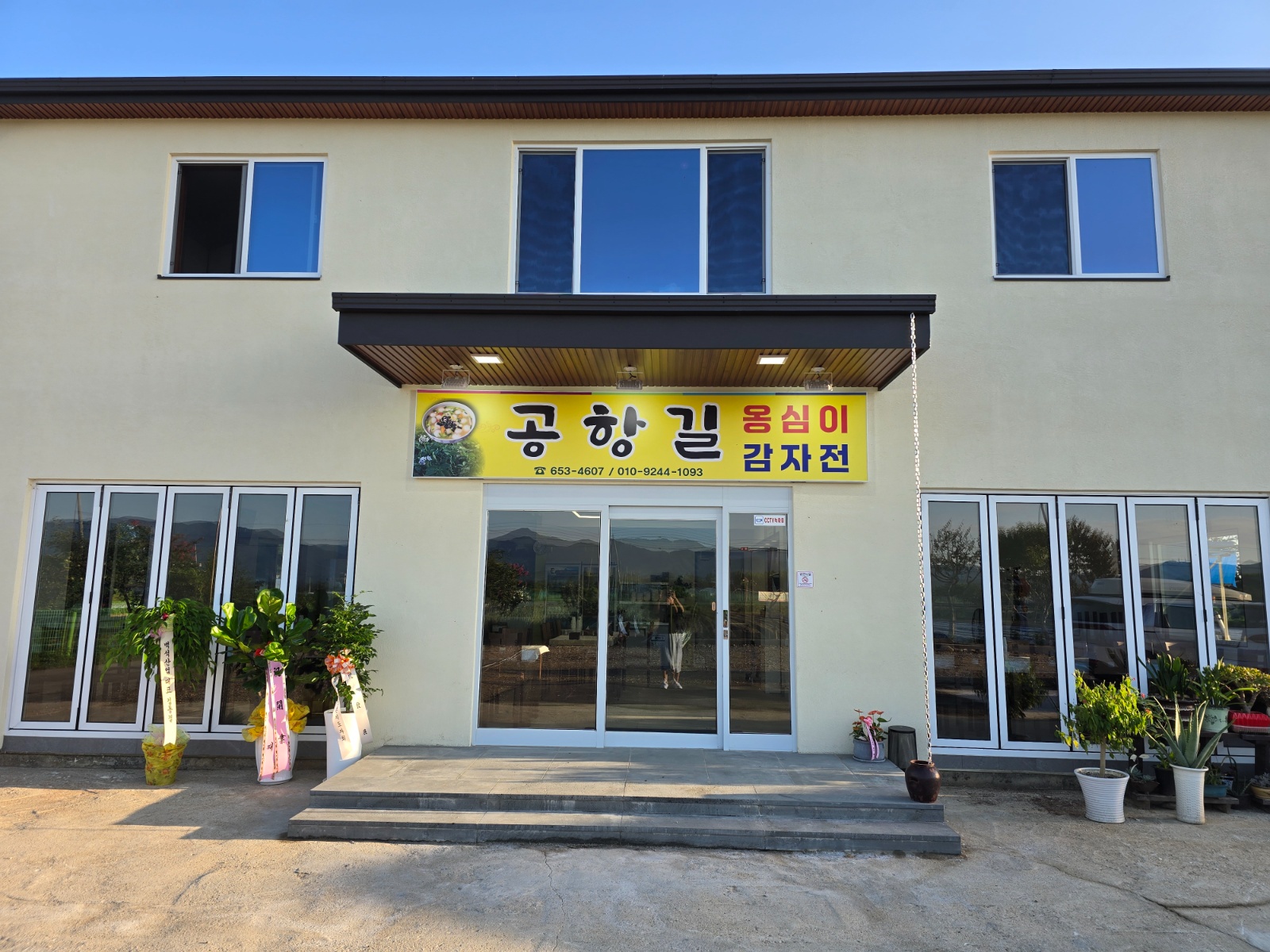 병산동 토요일 수요일 직원휴일 대체근무자 구합니다 공고 썸네일