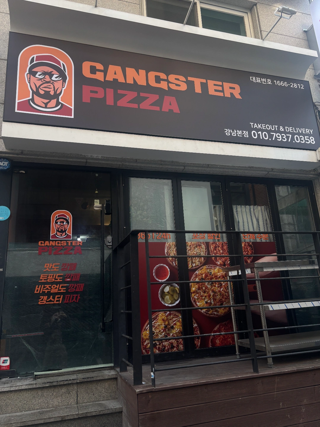 갱스터피자 강남본점 야간Pt
