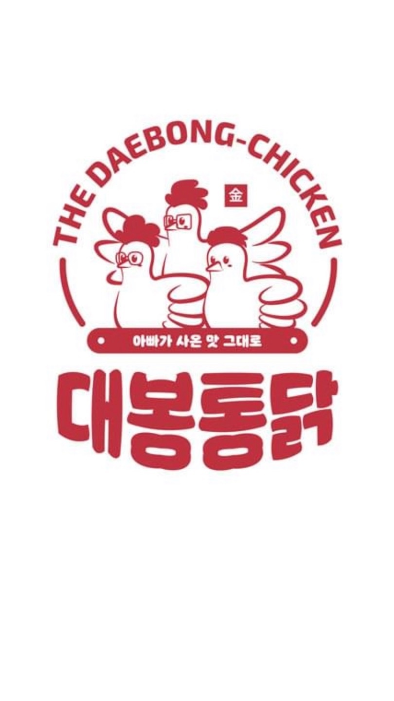 수원 대봉통닭 주말 알바 구합니다 공고 썸네일