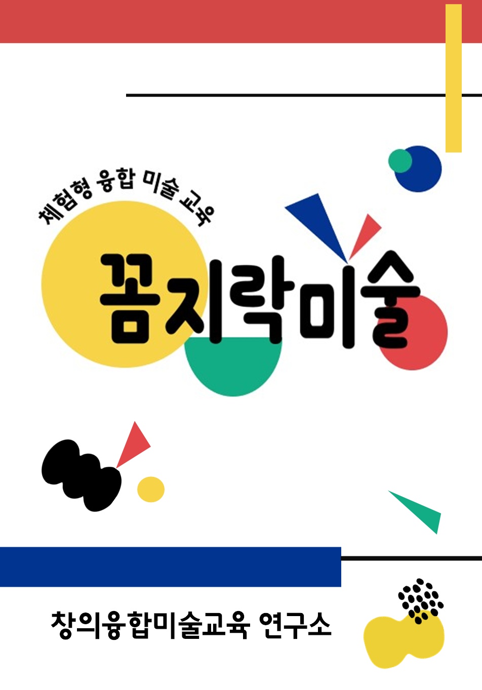 교육회사 사무및경리업무 공고 썸네일