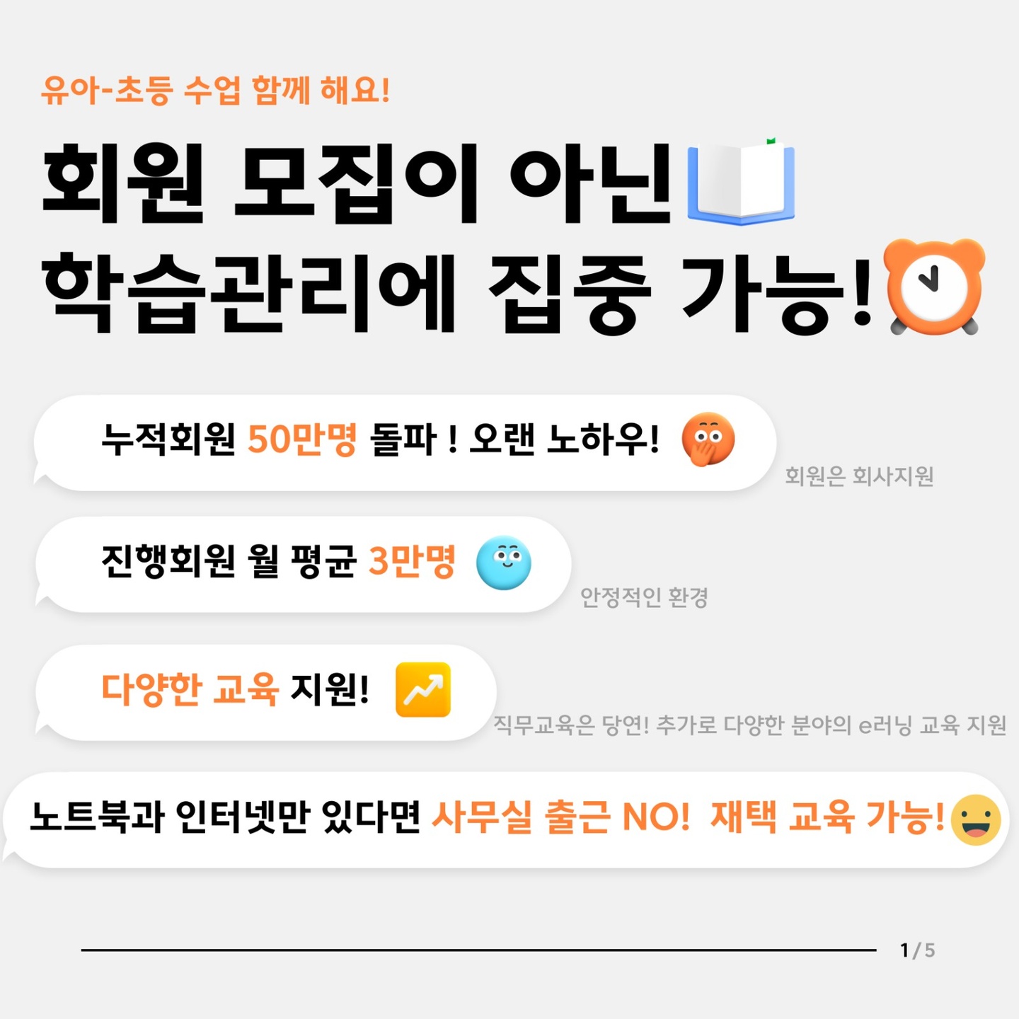 수성동4가 코칭기업 아르바이트 장소 (2)