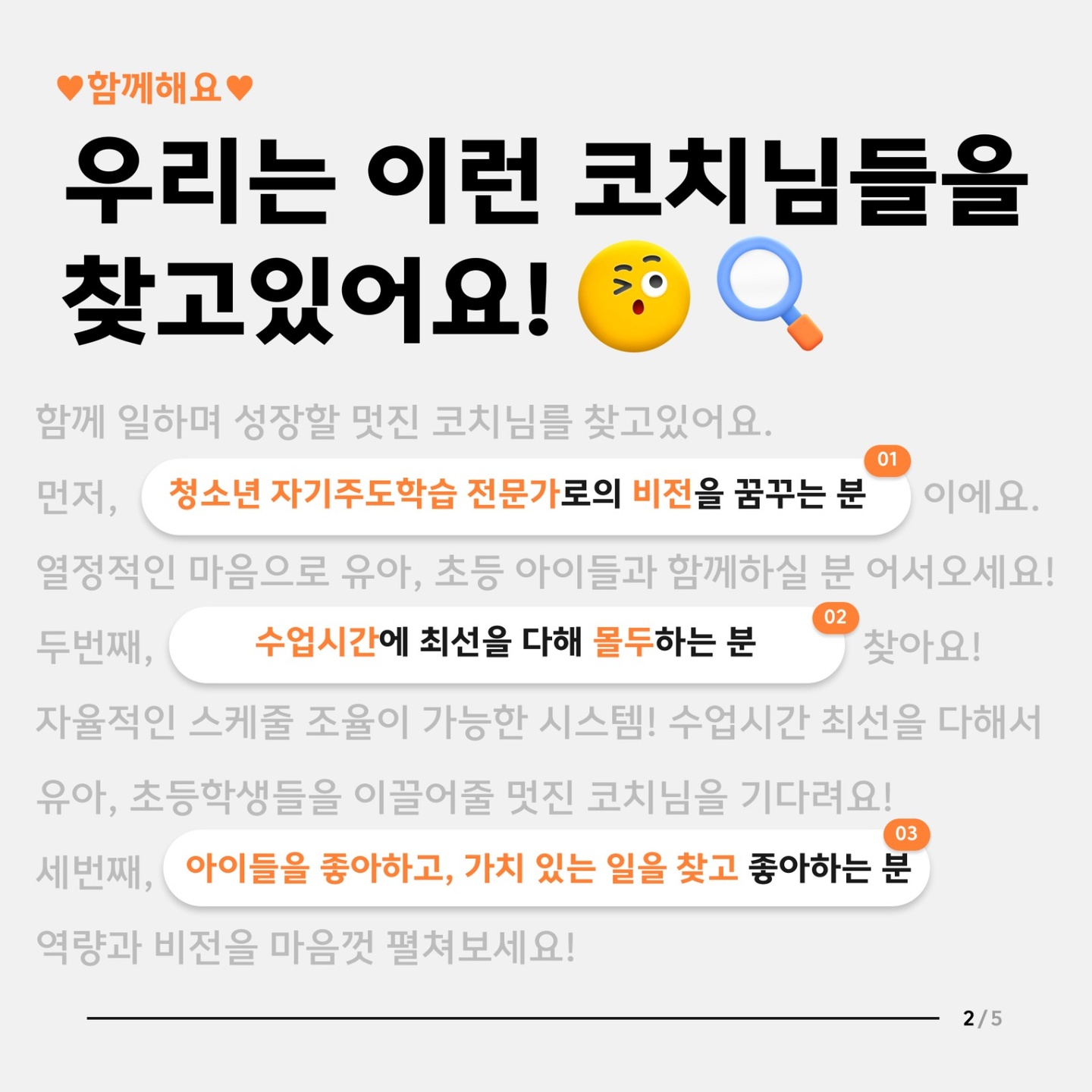 수성동4가 코칭기업 아르바이트 장소 (3)