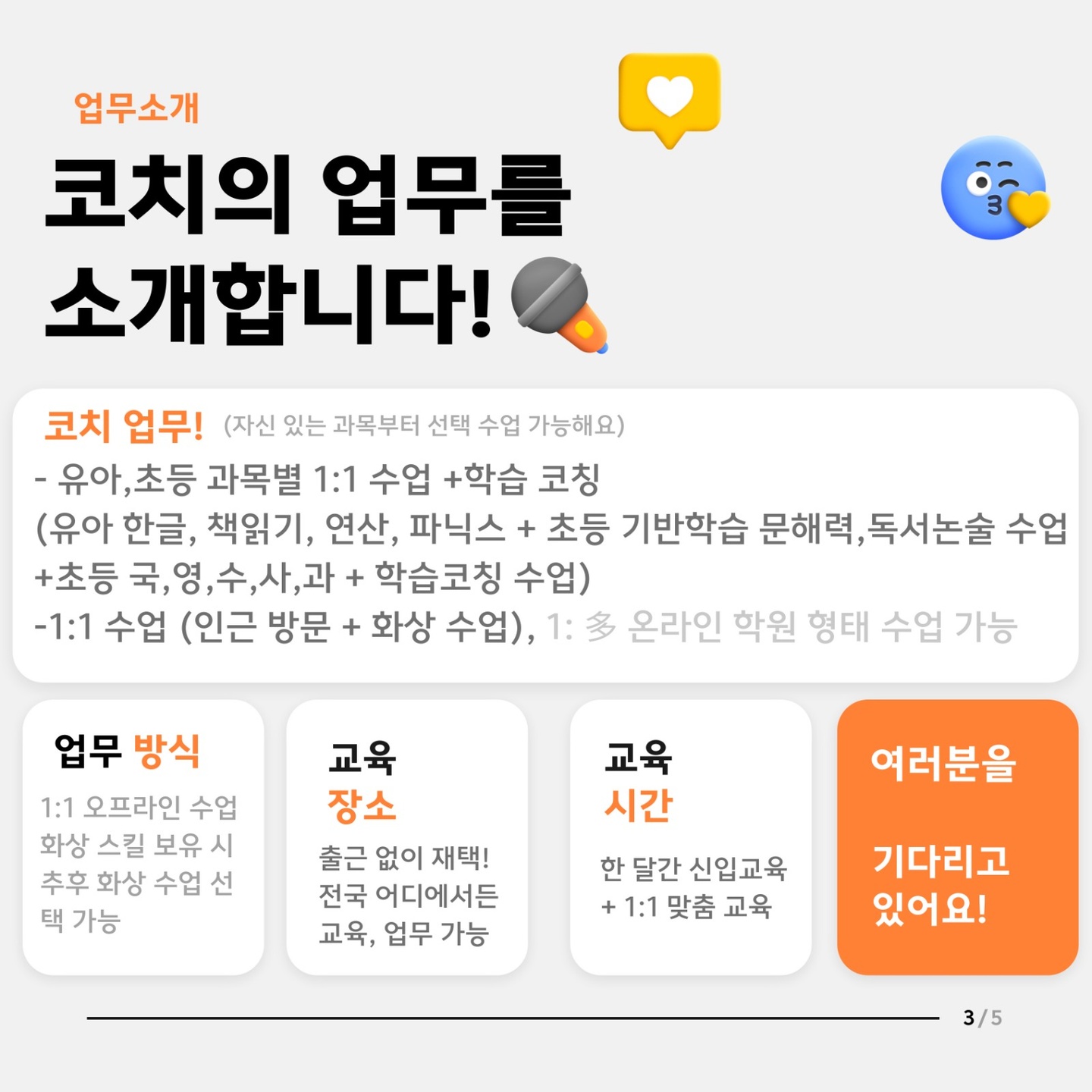 수성동4가 코칭기업 아르바이트 장소 (4)