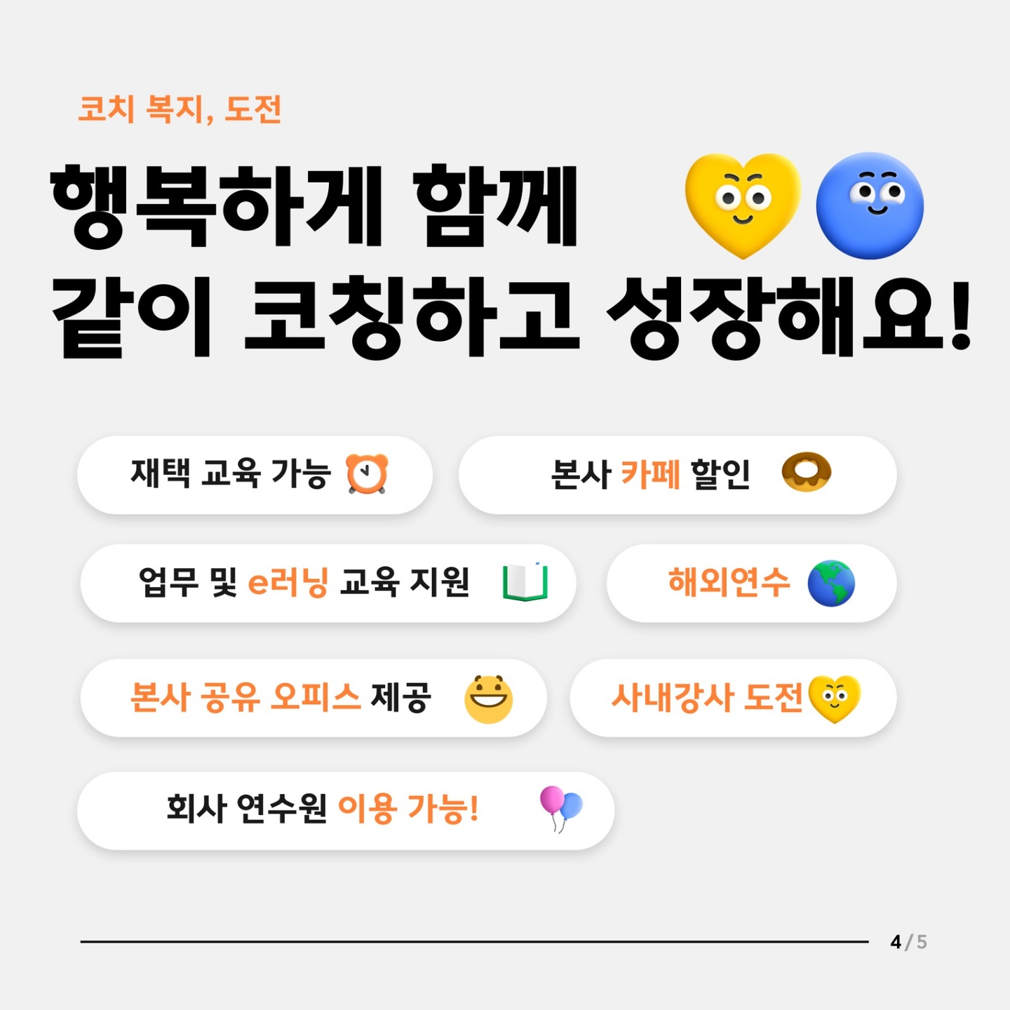 수성동4가 코칭기업 아르바이트 장소 (5)