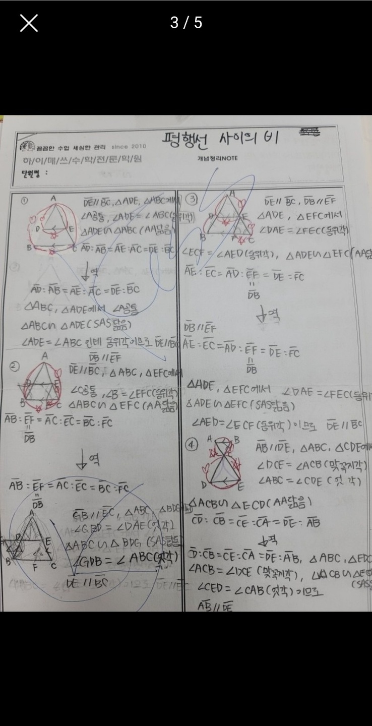 거제동 하이매쓰수학학원 아르바이트 장소