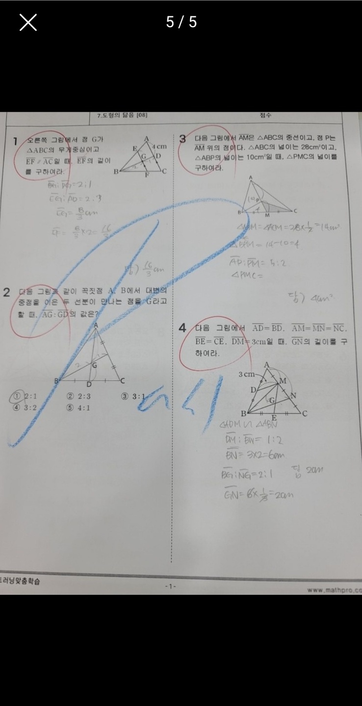 거제동 하이매쓰수학학원 아르바이트 장소 (3)